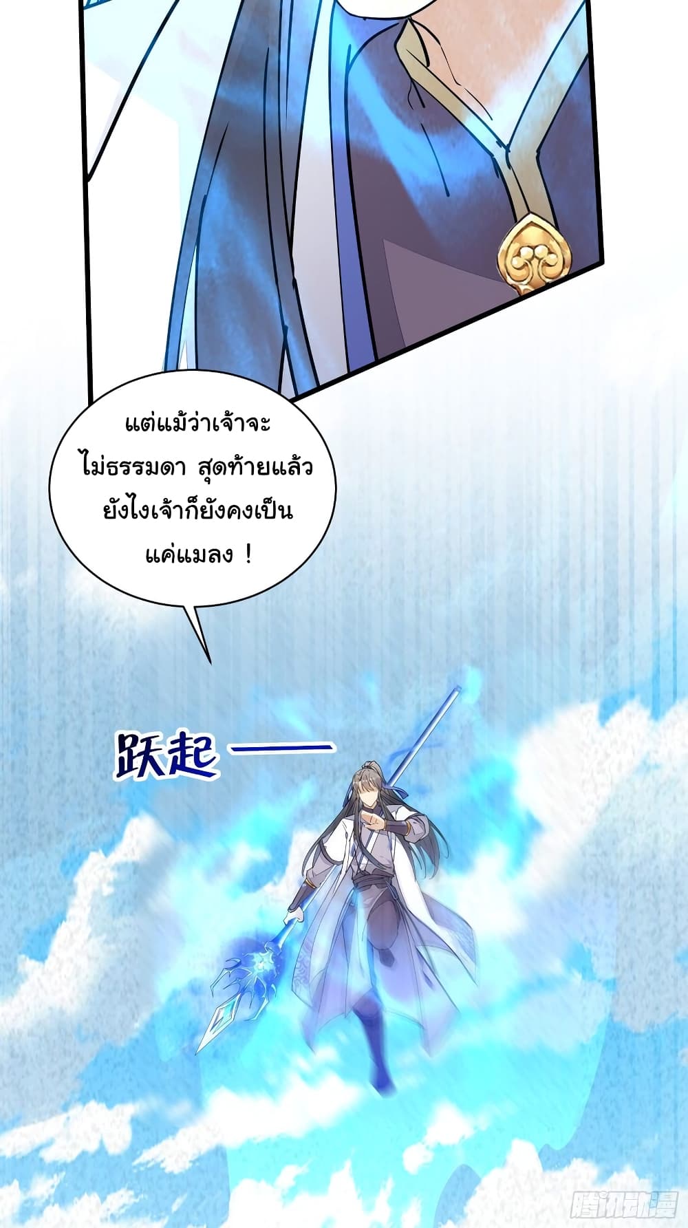 Cultivating Immortality Requires a Rich Woman page 8