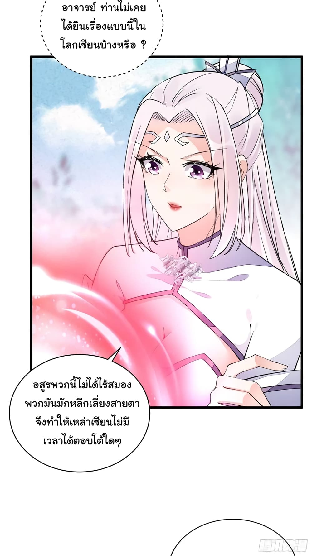 Cultivating Immortality Requires a Rich Woman page 4