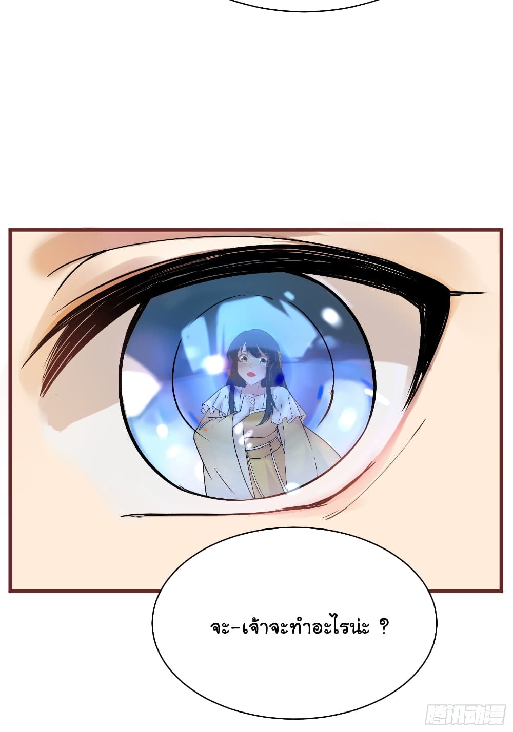 Cultivating Immortality Requires a Rich Woman page 5