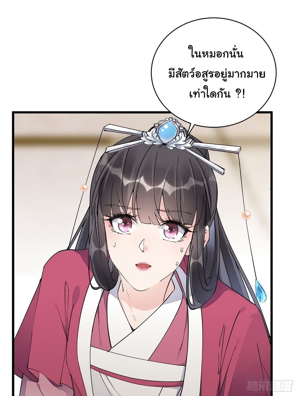 Cultivating Immortality Requires a Rich Woman page 3