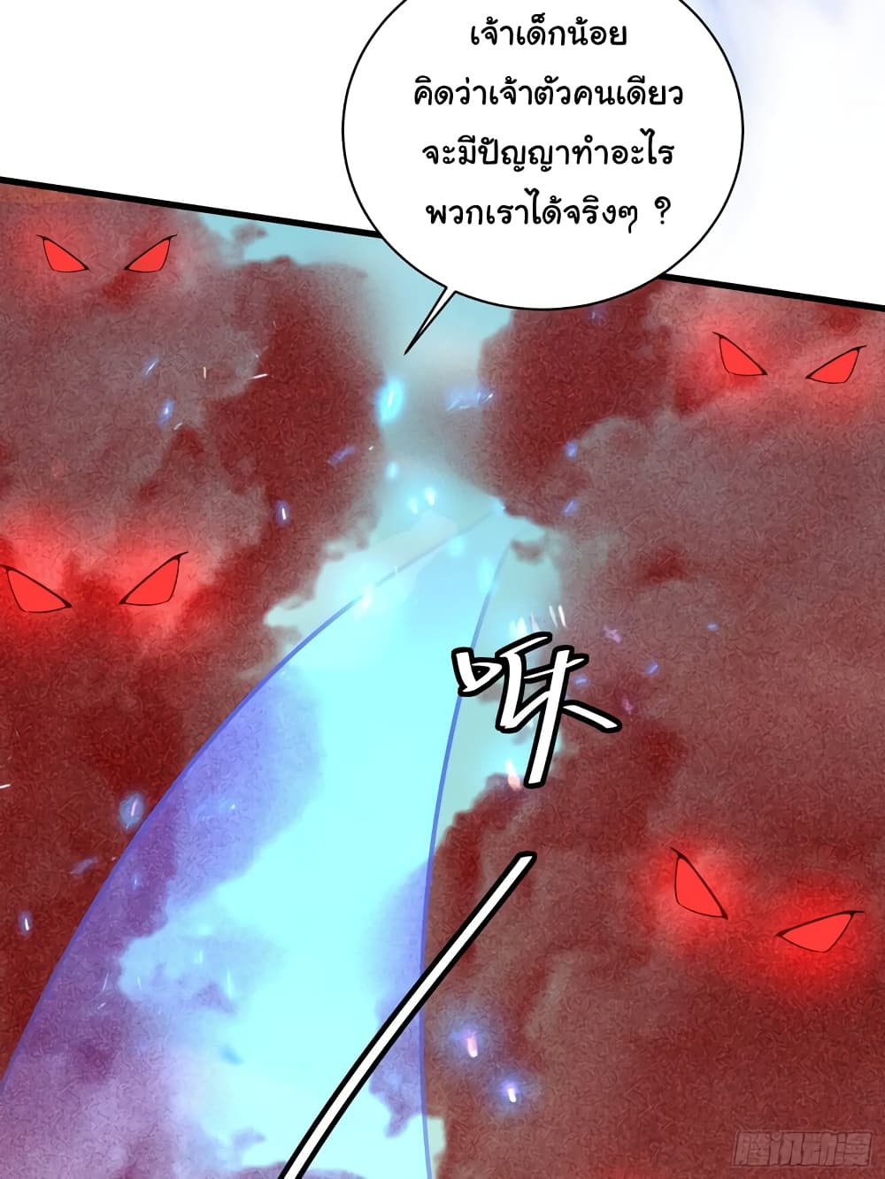 Cultivating Immortality Requires a Rich Woman page 8