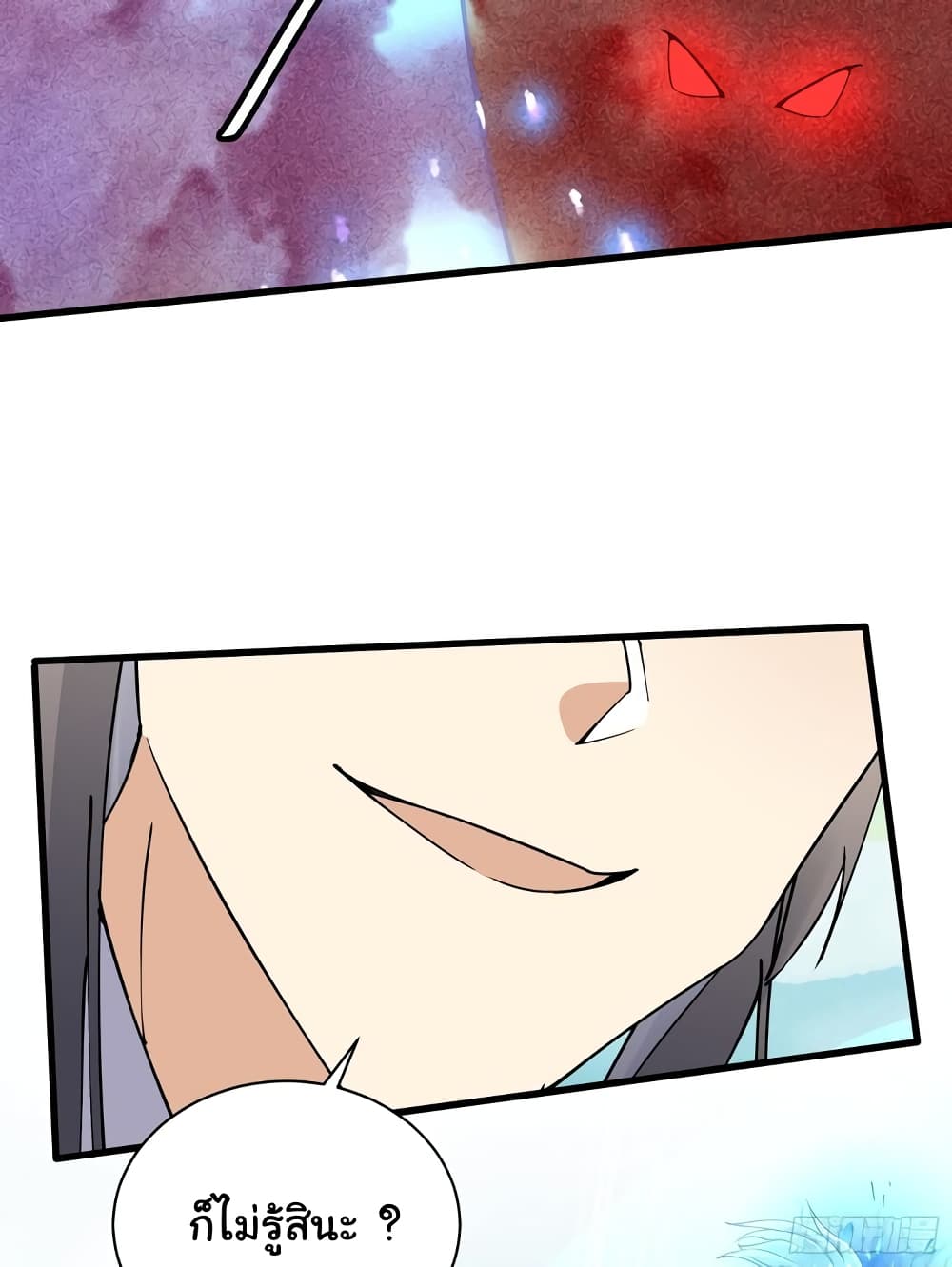 Cultivating Immortality Requires a Rich Woman page 9
