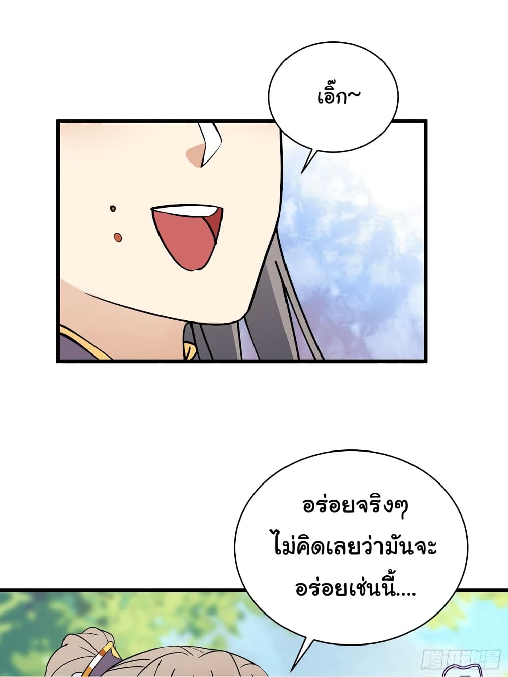 Cultivating Immortality Requires a Rich Woman page 3