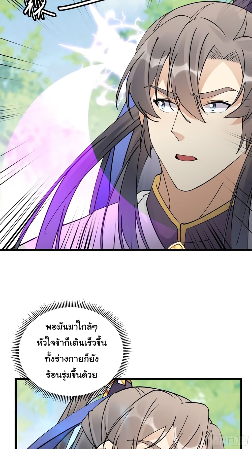 Cultivating Immortality Requires a Rich Woman page 6
