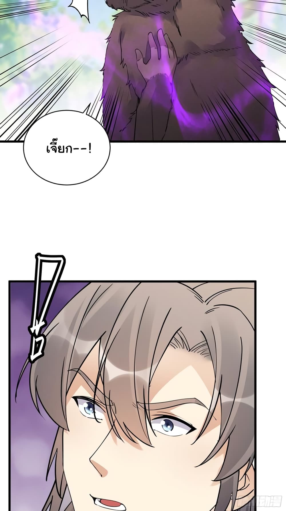 Cultivating Immortality Requires a Rich Woman page 8