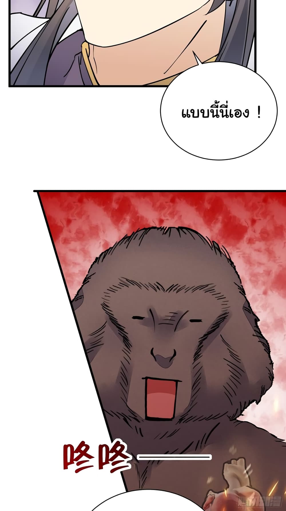 Cultivating Immortality Requires a Rich Woman page 9