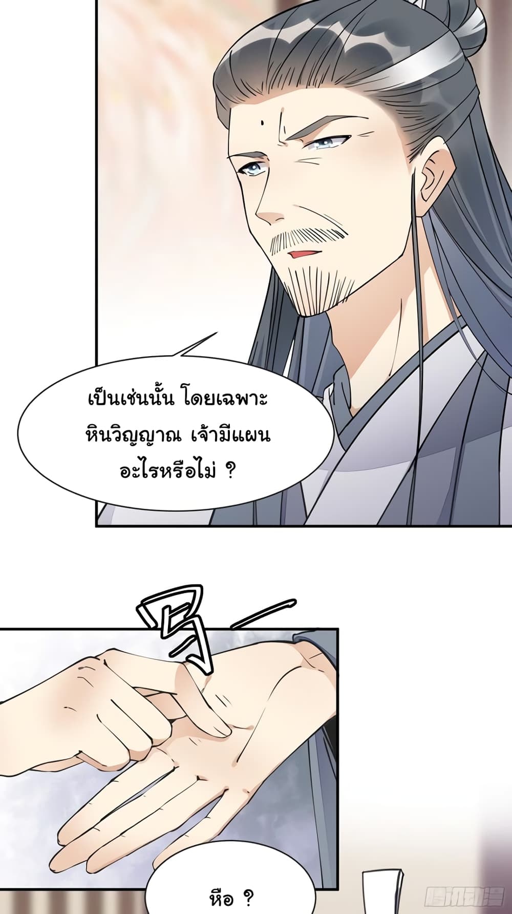 Cultivating Immortality Requires a Rich Woman page 4