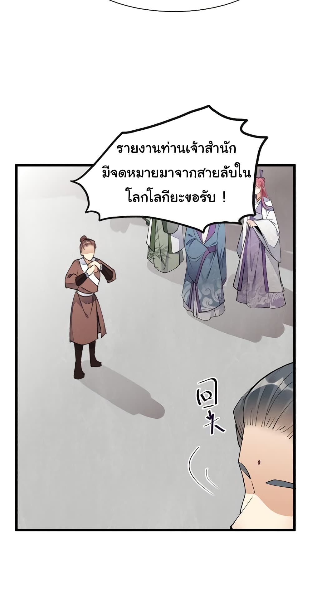 Cultivating Immortality Requires a Rich Woman page 6
