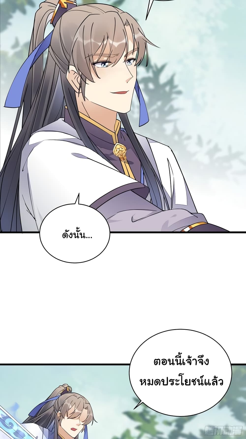 Cultivating Immortality Requires a Rich Woman page 7