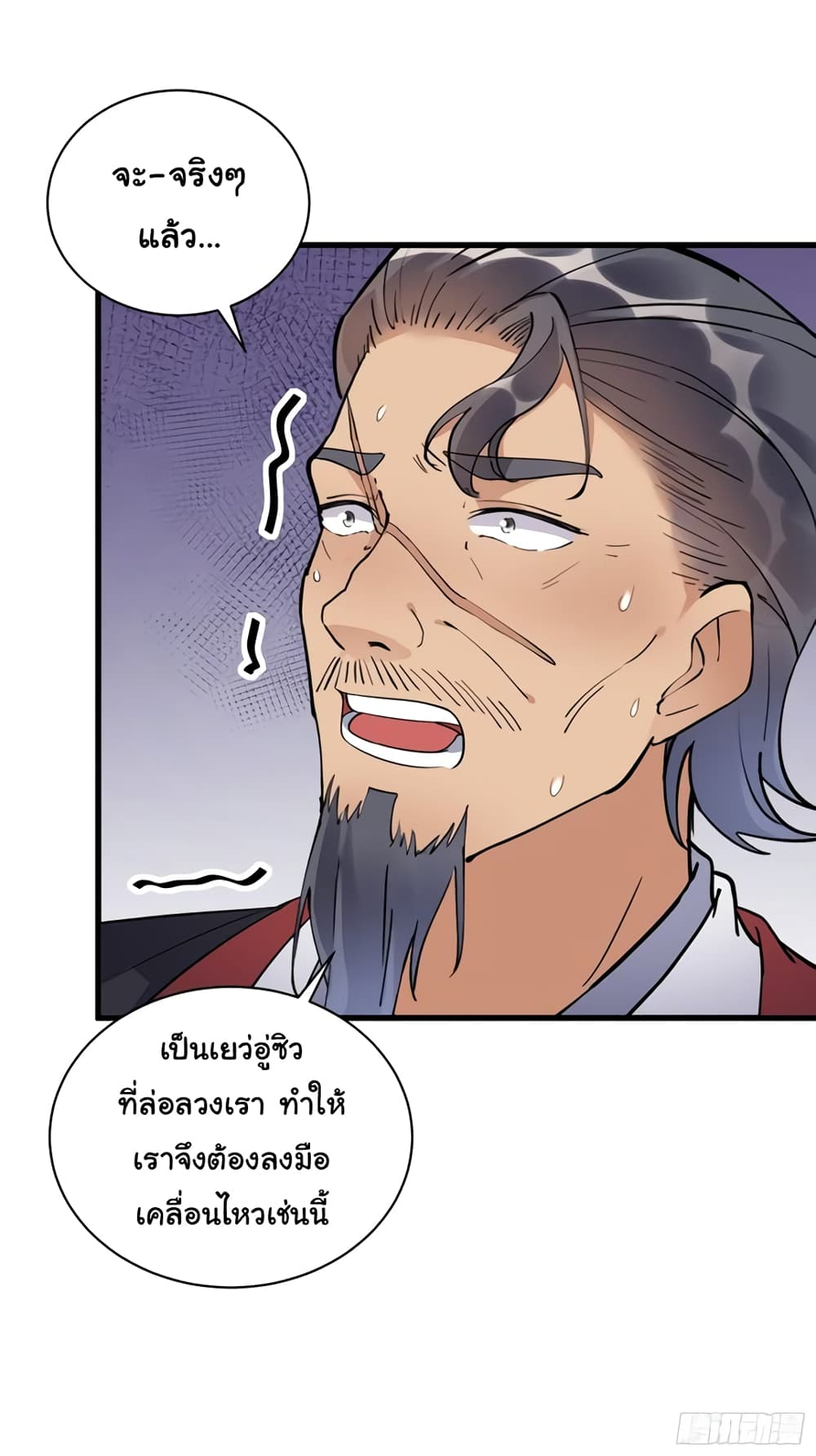 Cultivating Immortality Requires a Rich Woman page 10