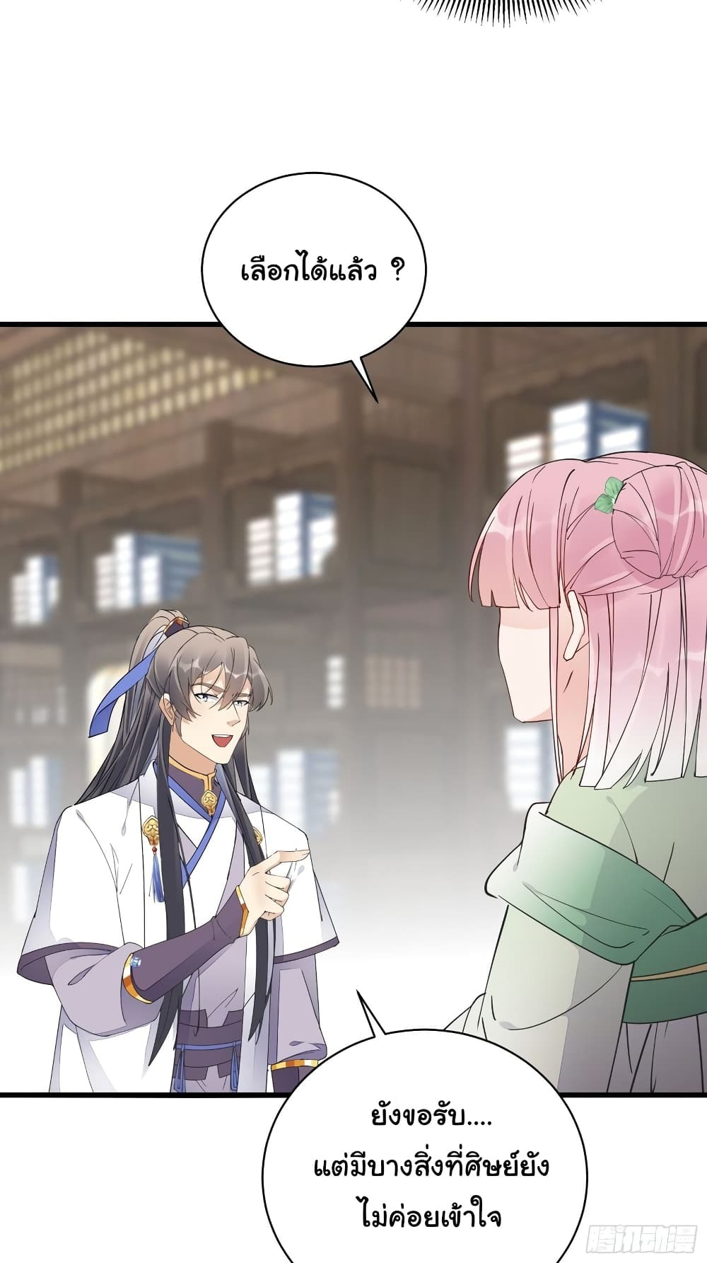 Cultivating Immortality Requires a Rich Woman page 4