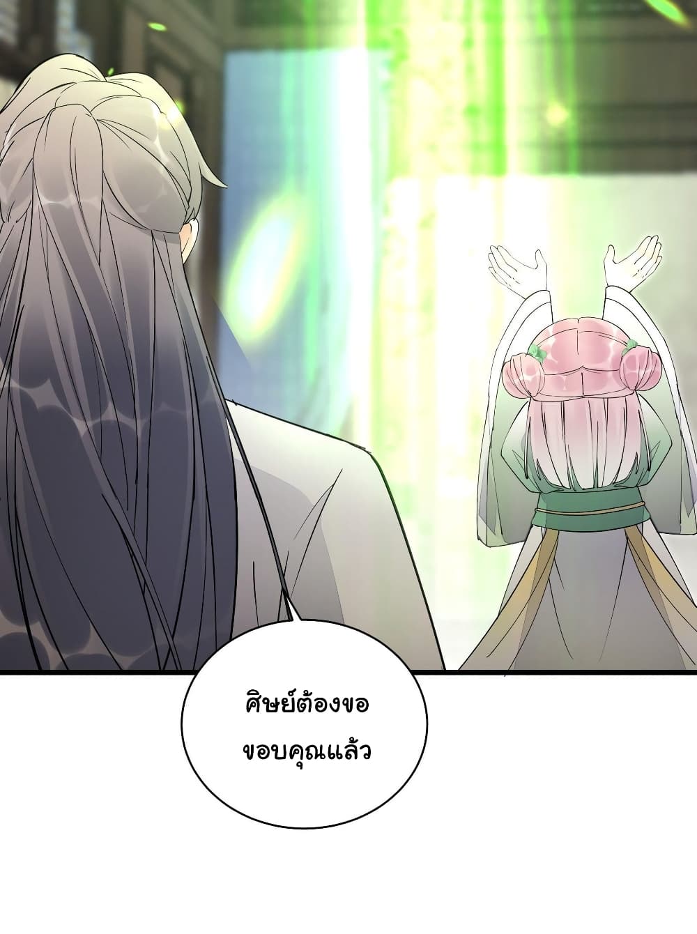 Cultivating Immortality Requires a Rich Woman page 10
