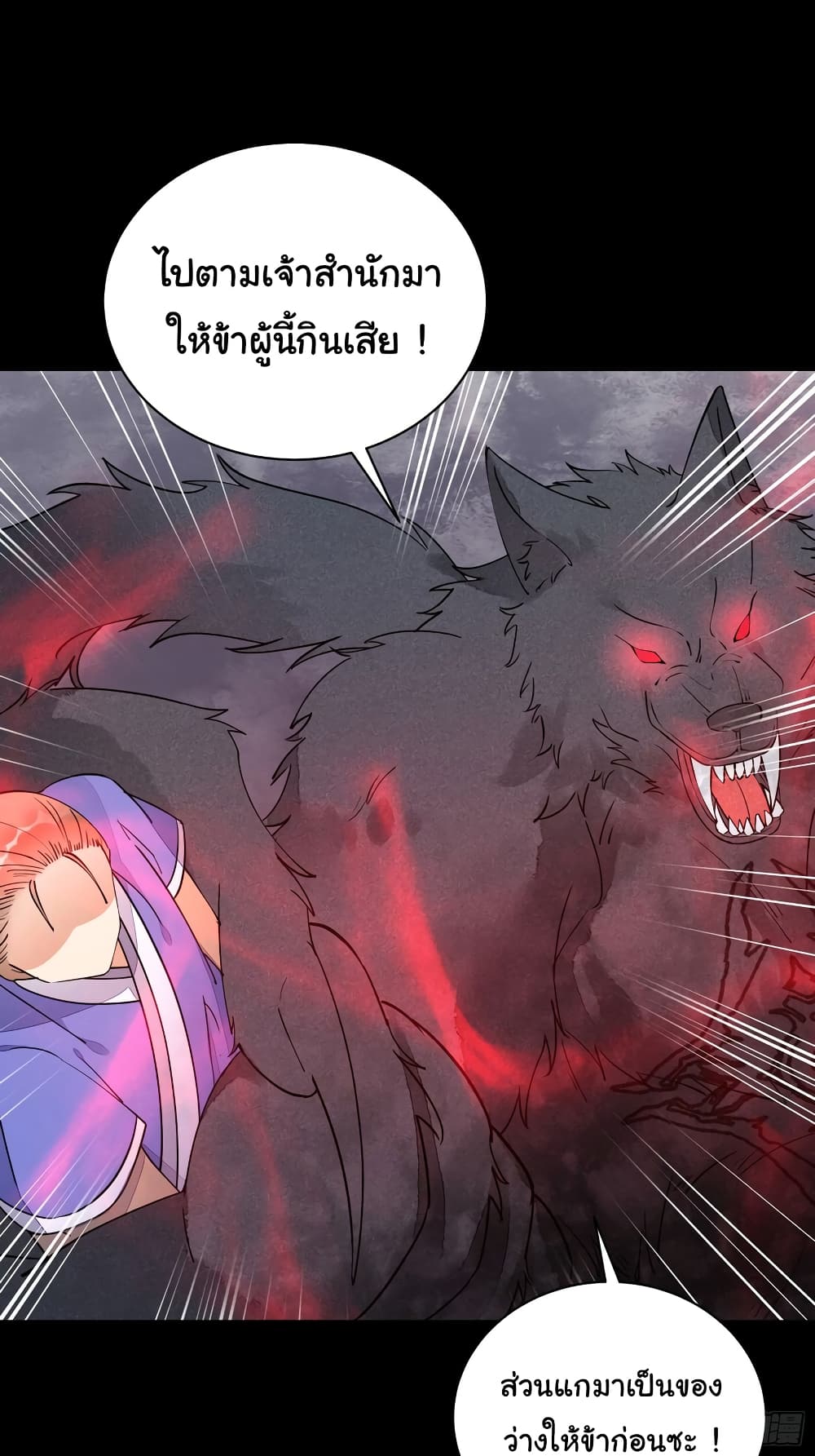 Cultivating Immortality Requires a Rich Woman page 4