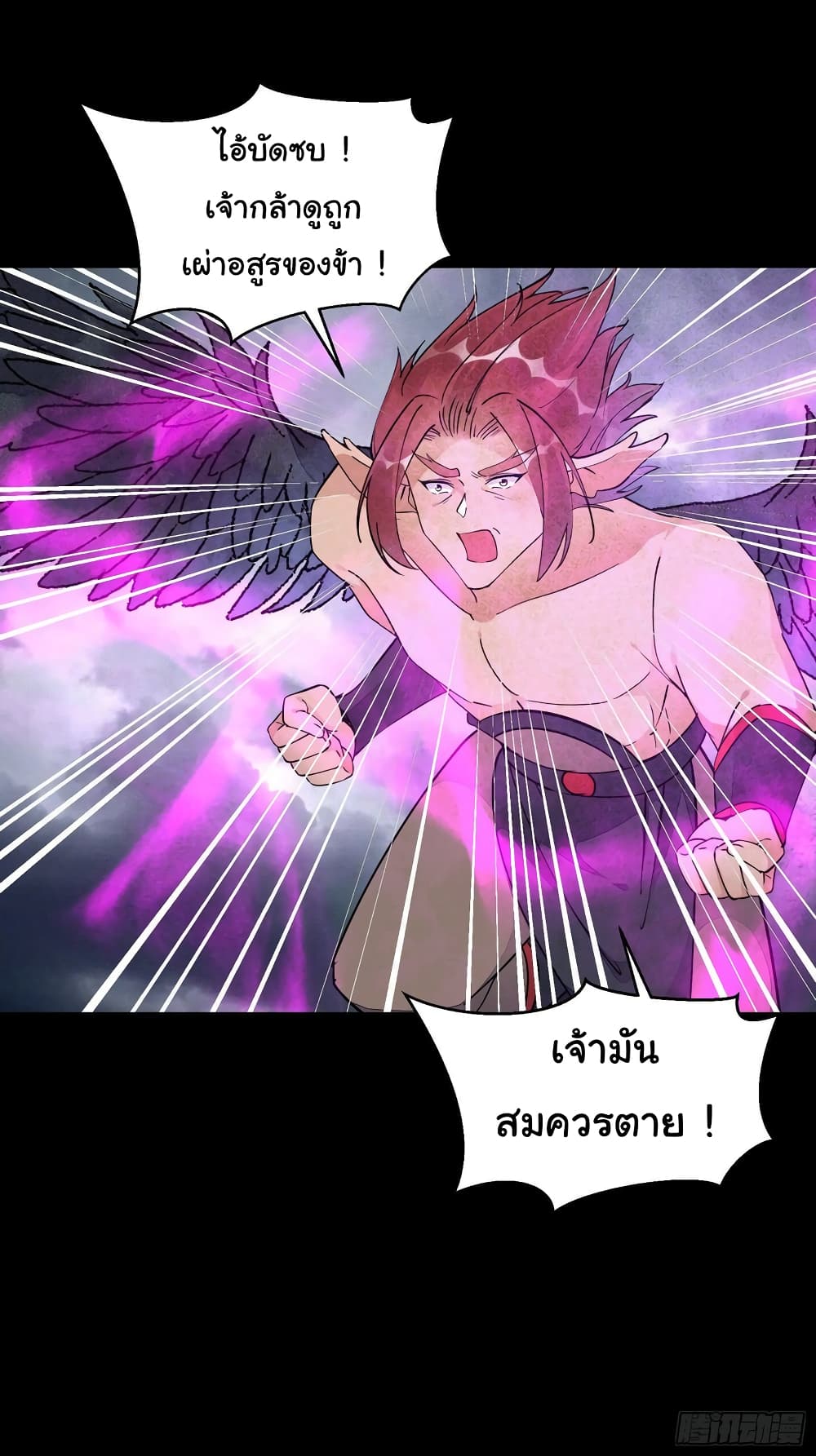 Cultivating Immortality Requires a Rich Woman page 3
