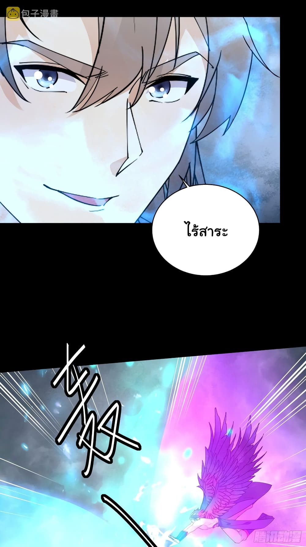 Cultivating Immortality Requires a Rich Woman page 4