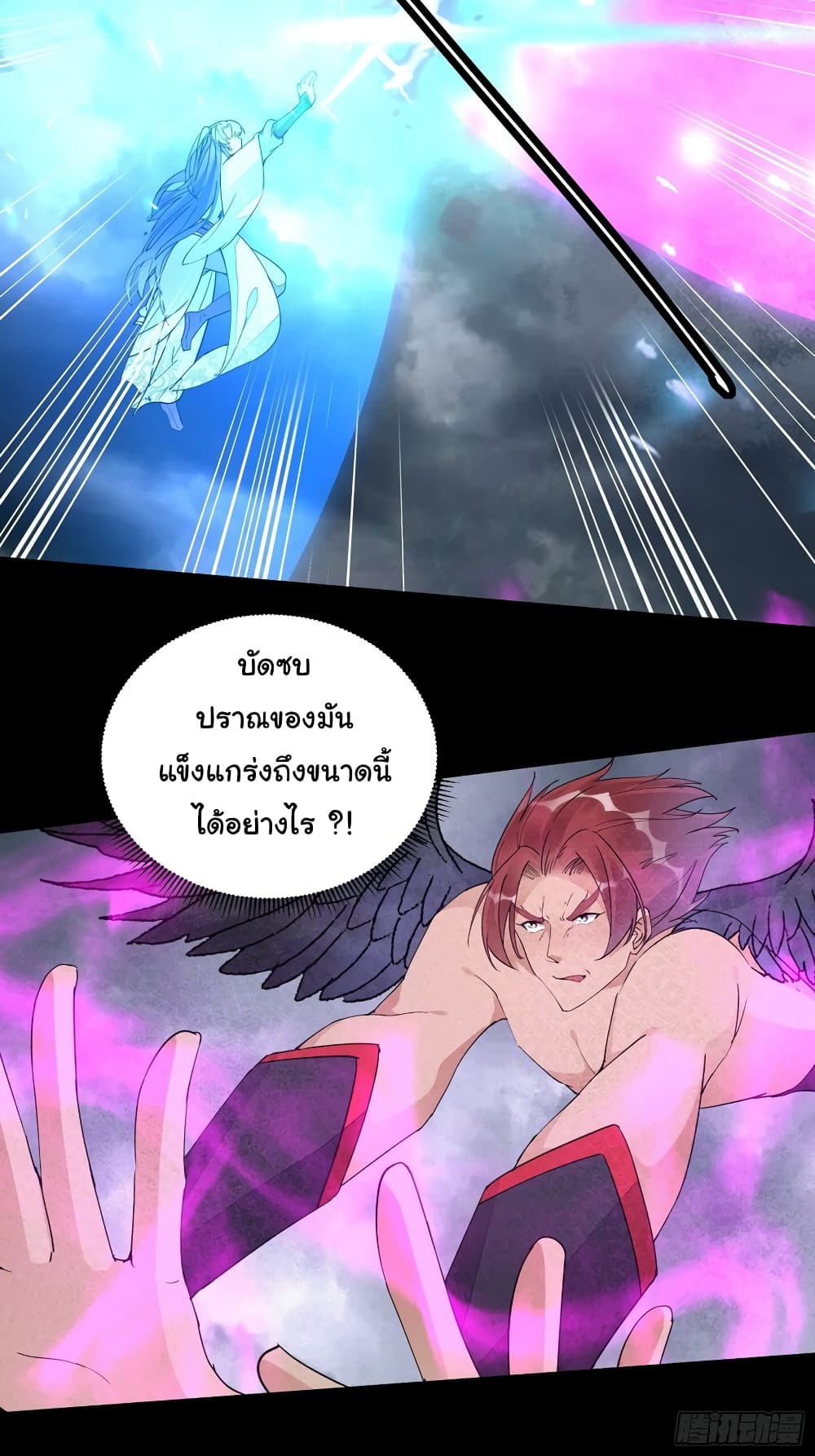 Cultivating Immortality Requires a Rich Woman page 5