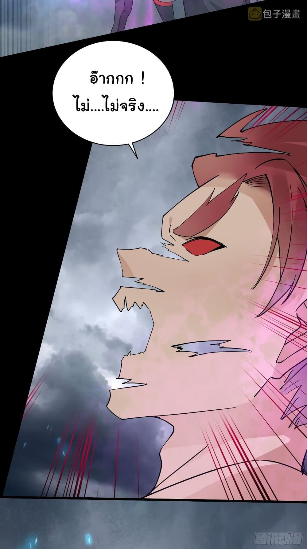 Cultivating Immortality Requires a Rich Woman page 8