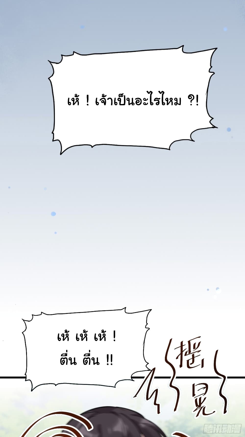 Cultivating Immortality Requires a Rich Woman page 9