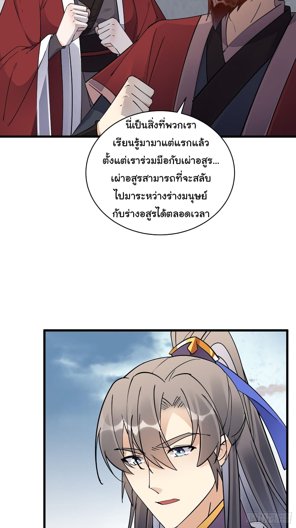 Cultivating Immortality Requires a Rich Woman page 8