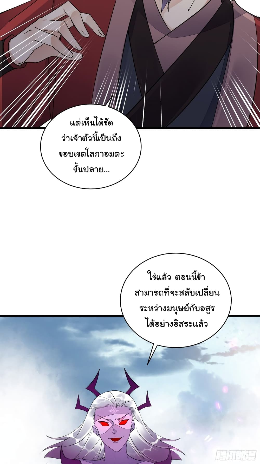 Cultivating Immortality Requires a Rich Woman page 10