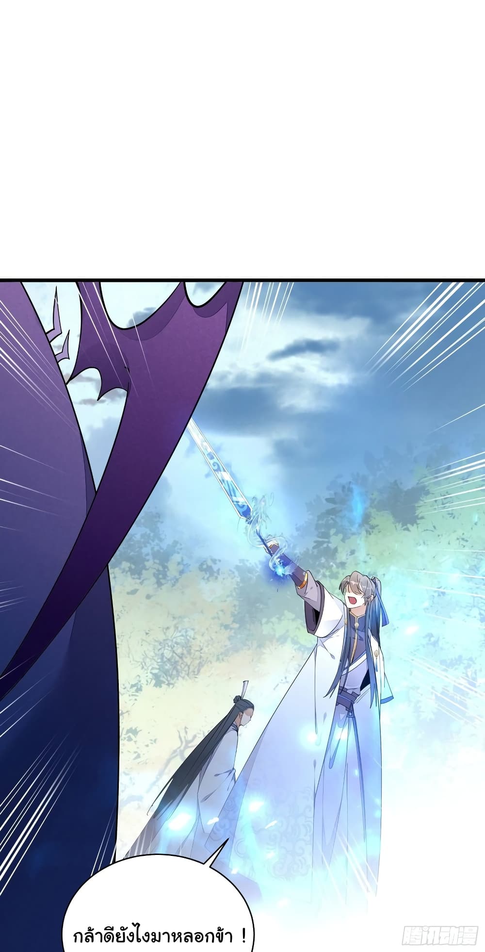 Cultivating Immortality Requires a Rich Woman page 4