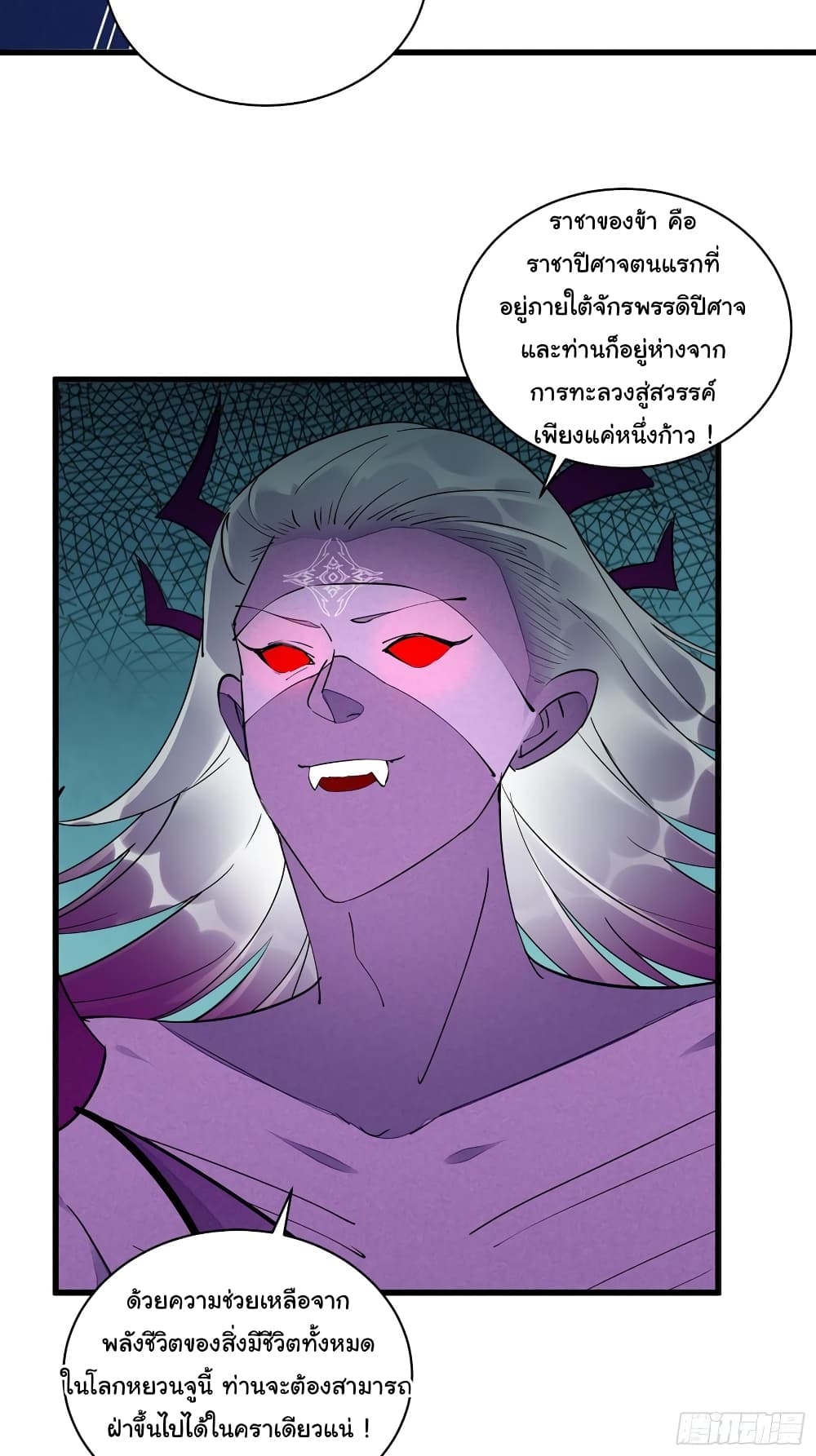 Cultivating Immortality Requires a Rich Woman page 5
