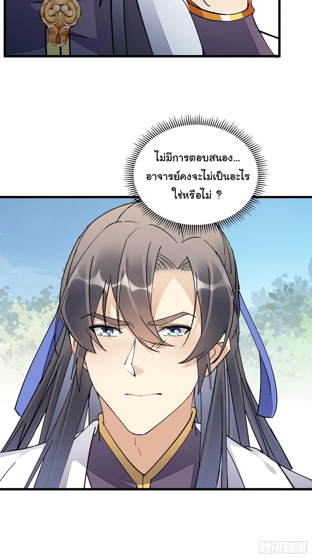 Cultivating Immortality Requires a Rich Woman page 9