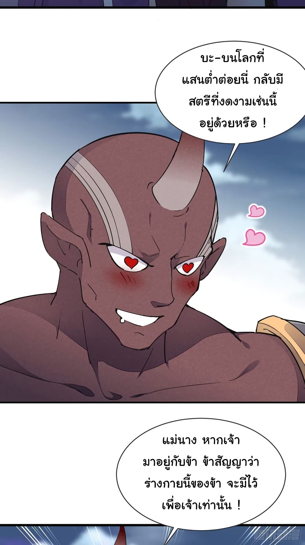 Cultivating Immortality Requires a Rich Woman page 6