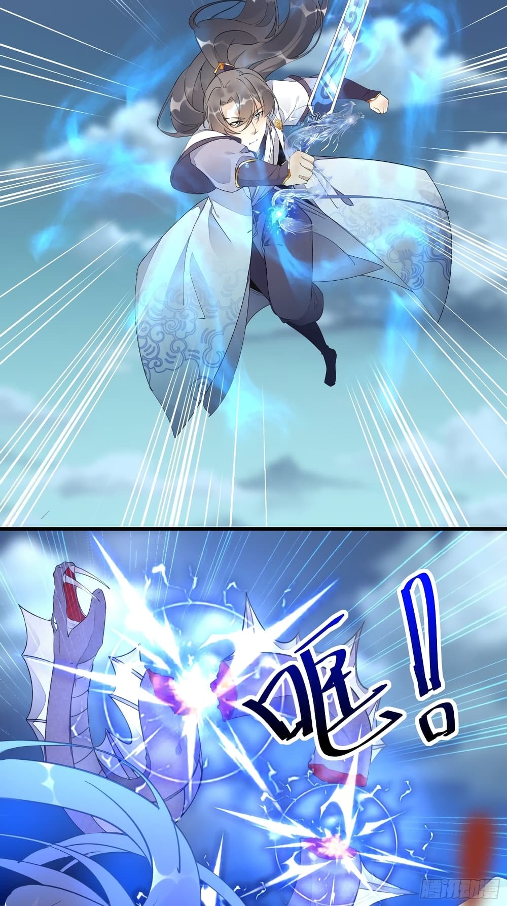 Cultivating Immortality Requires a Rich Woman page 10