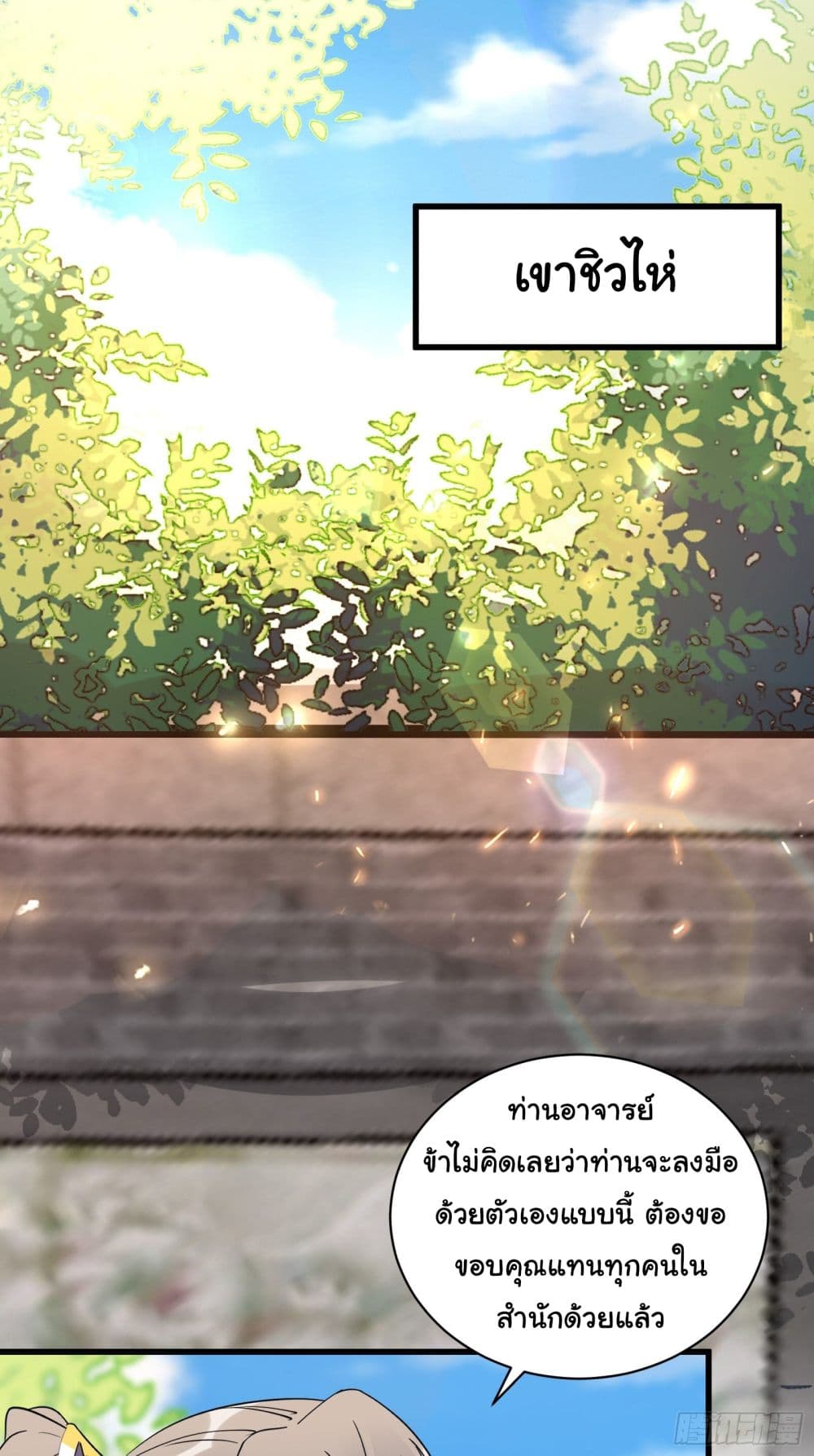 Cultivating Immortality Requires a Rich Woman page 3