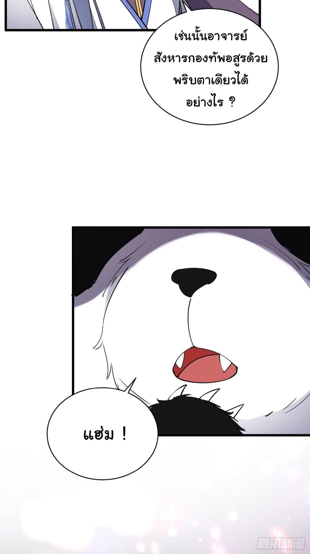 Cultivating Immortality Requires a Rich Woman page 9