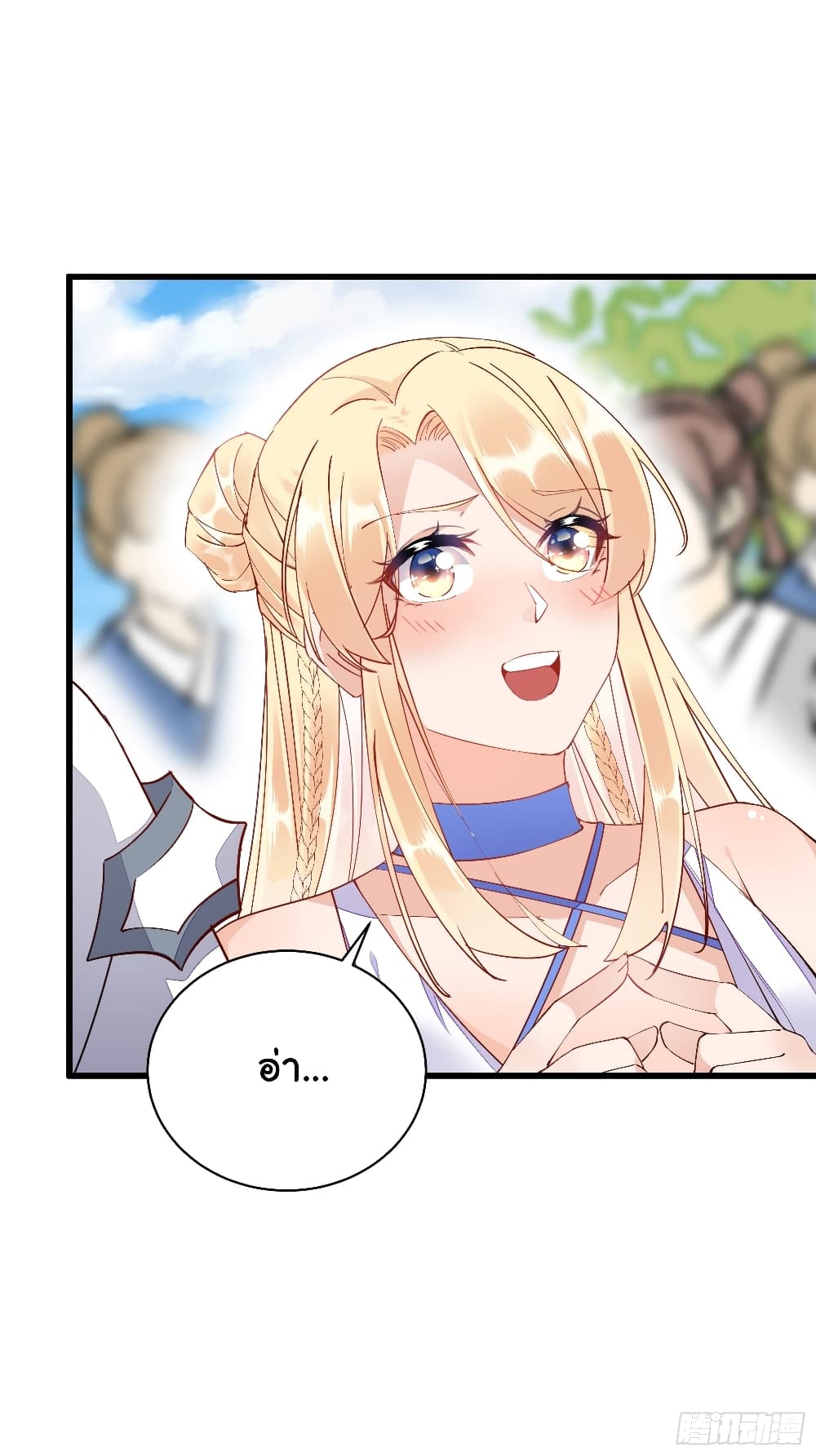 Cultivating Immortality Requires a Rich Woman page 4