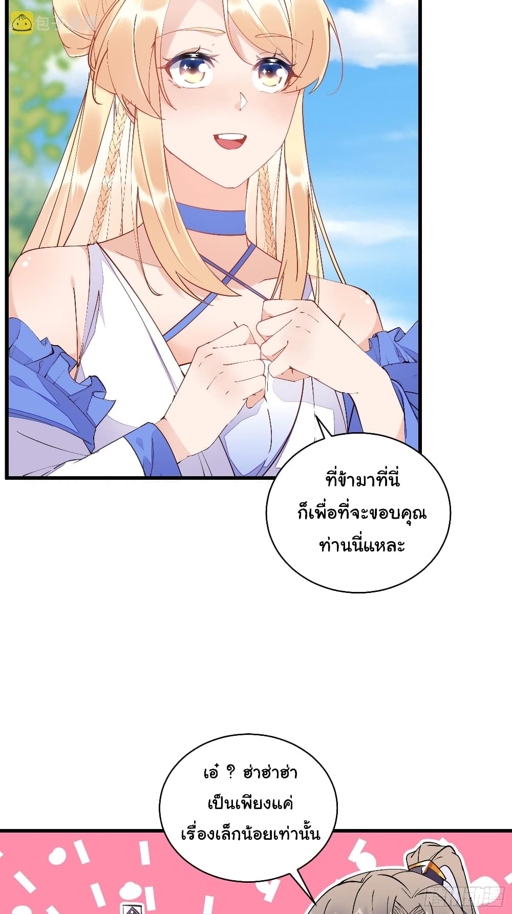 Cultivating Immortality Requires a Rich Woman page 6