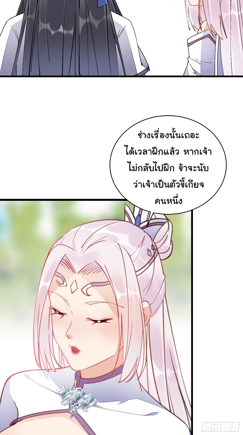 Cultivating Immortality Requires a Rich Woman page 9