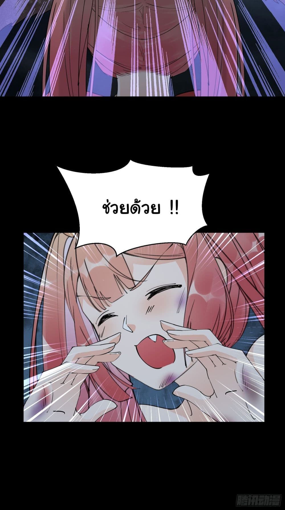 Cultivating Immortality Requires a Rich Woman page 7
