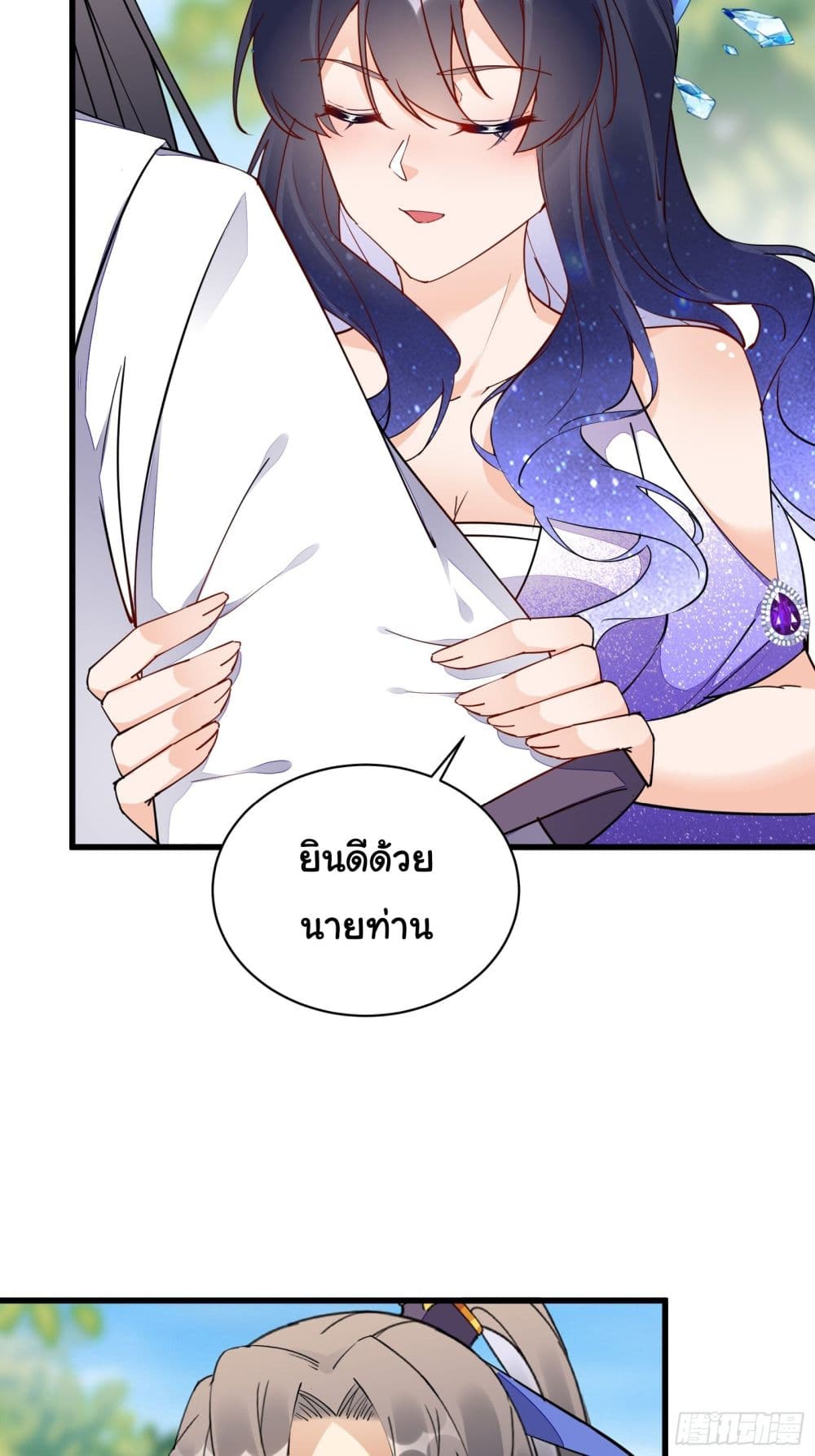 Cultivating Immortality Requires a Rich Woman page 6