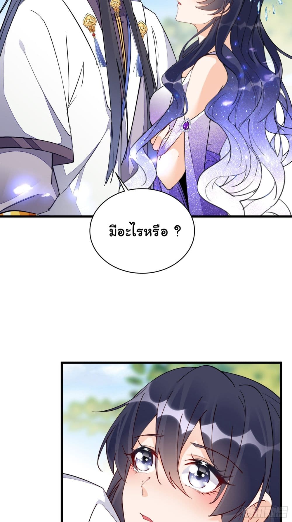 Cultivating Immortality Requires a Rich Woman page 8