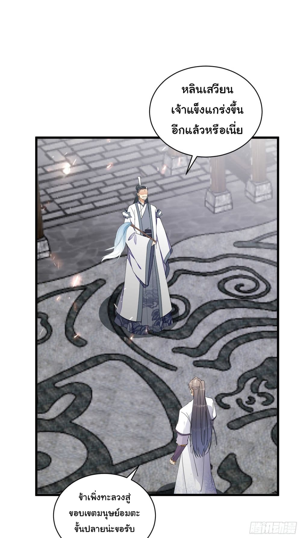 Cultivating Immortality Requires a Rich Woman page 8