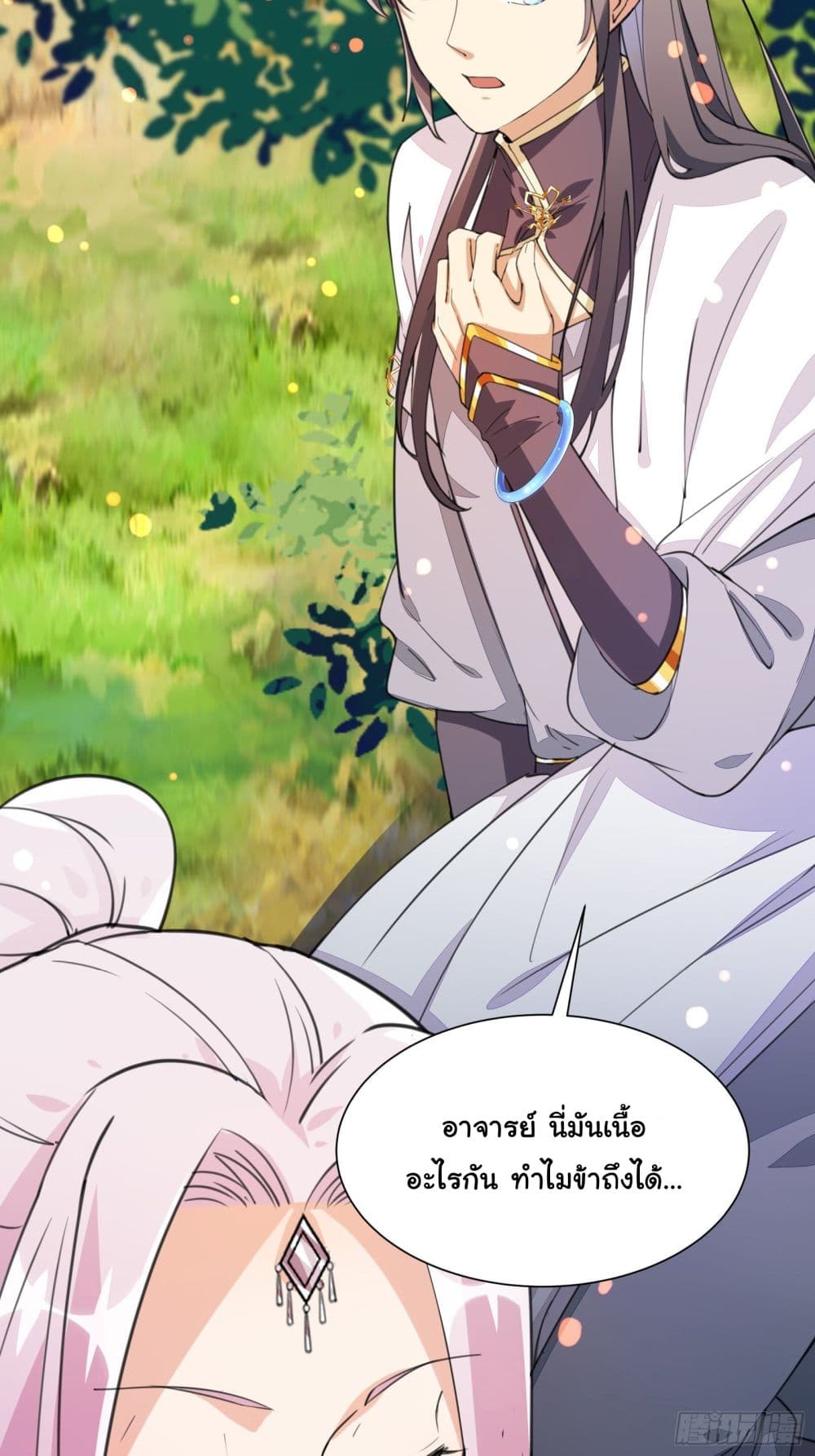 Cultivating Immortality Requires a Rich Woman page 6
