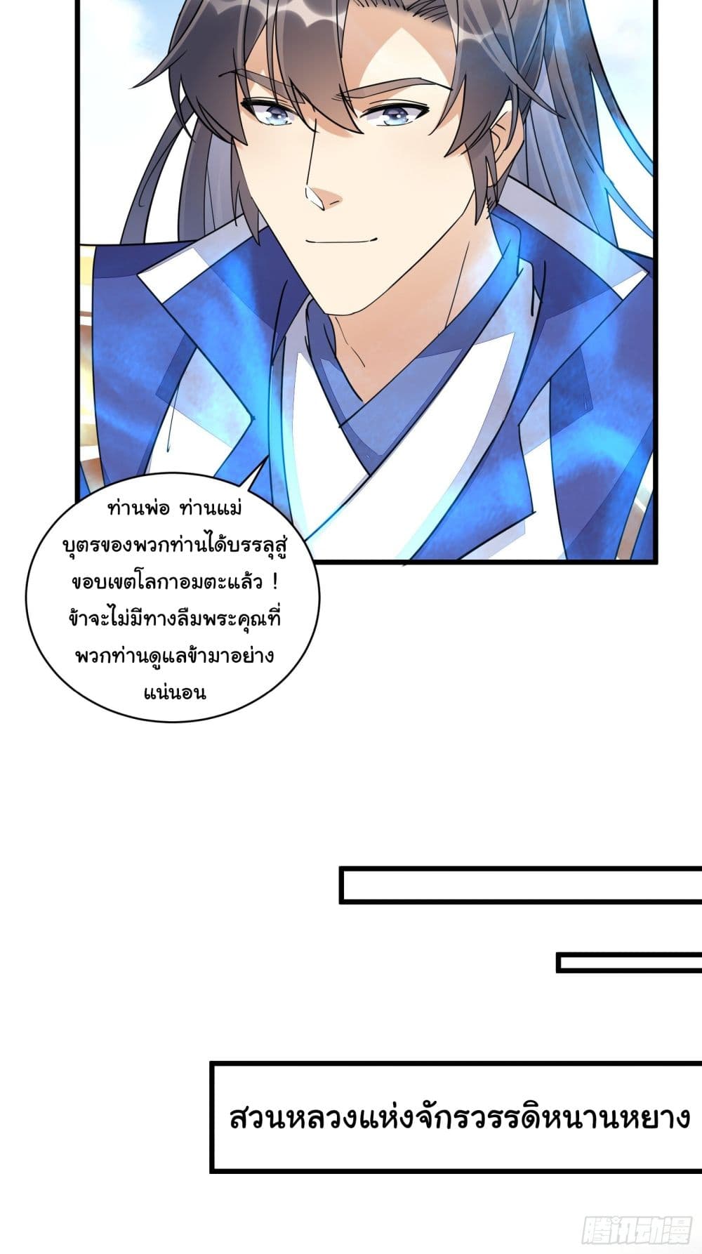 Cultivating Immortality Requires a Rich Woman page 7