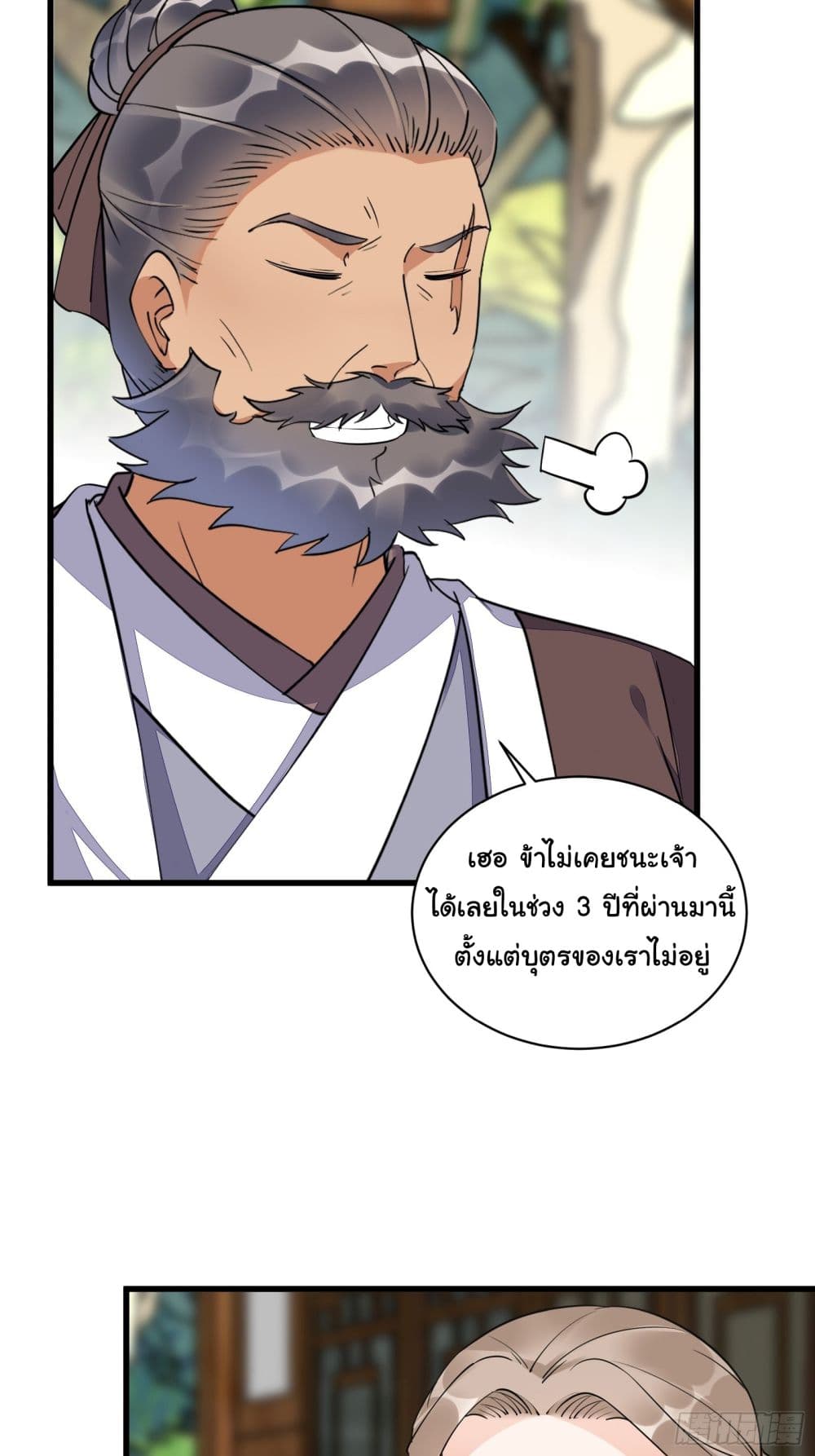 Cultivating Immortality Requires a Rich Woman page 10
