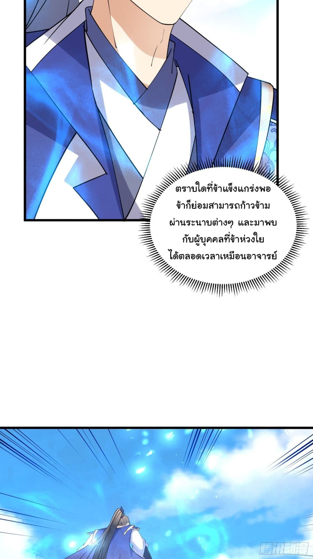 Cultivating Immortality Requires a Rich Woman page 4