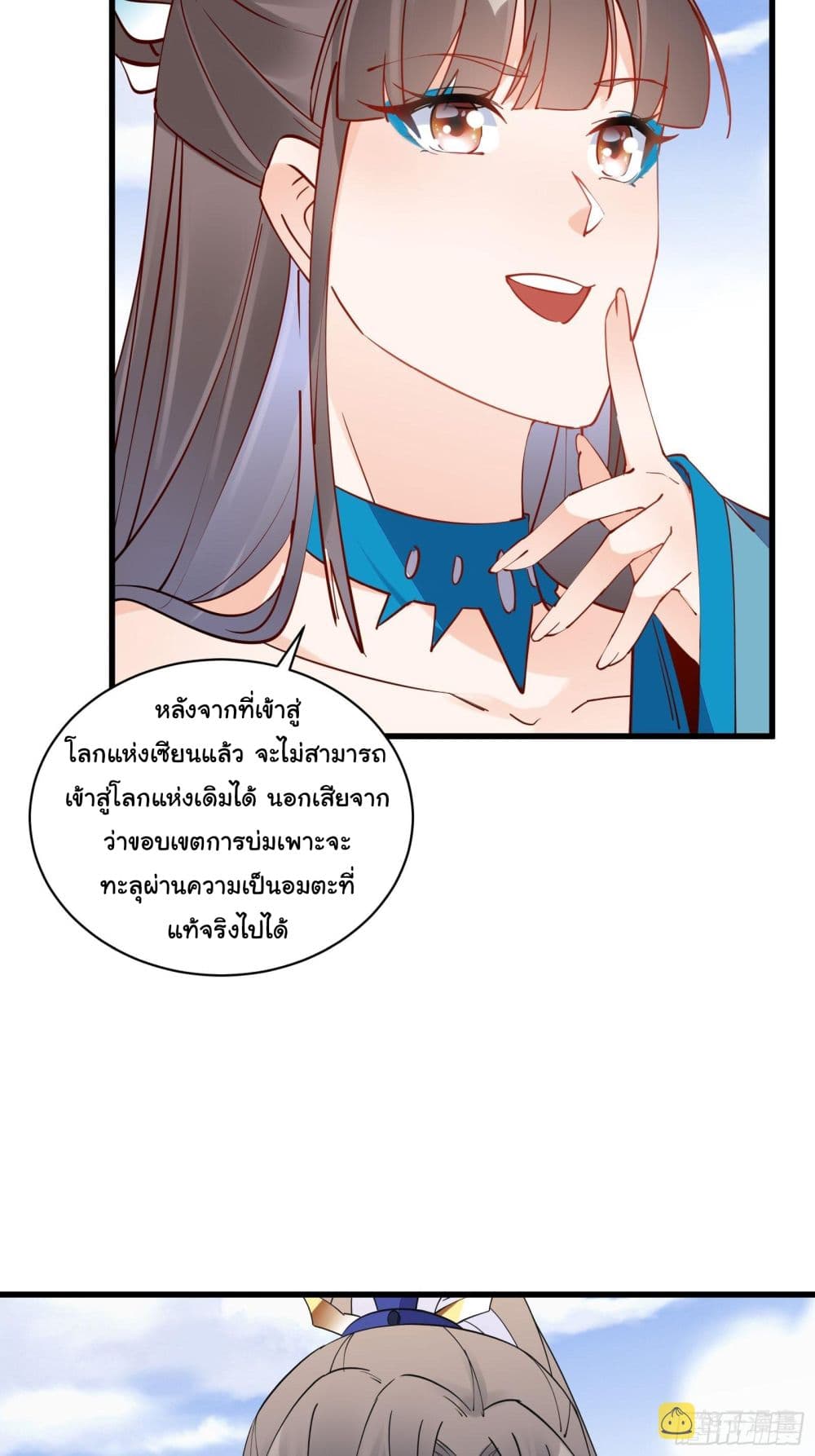 Cultivating Immortality Requires a Rich Woman page 5