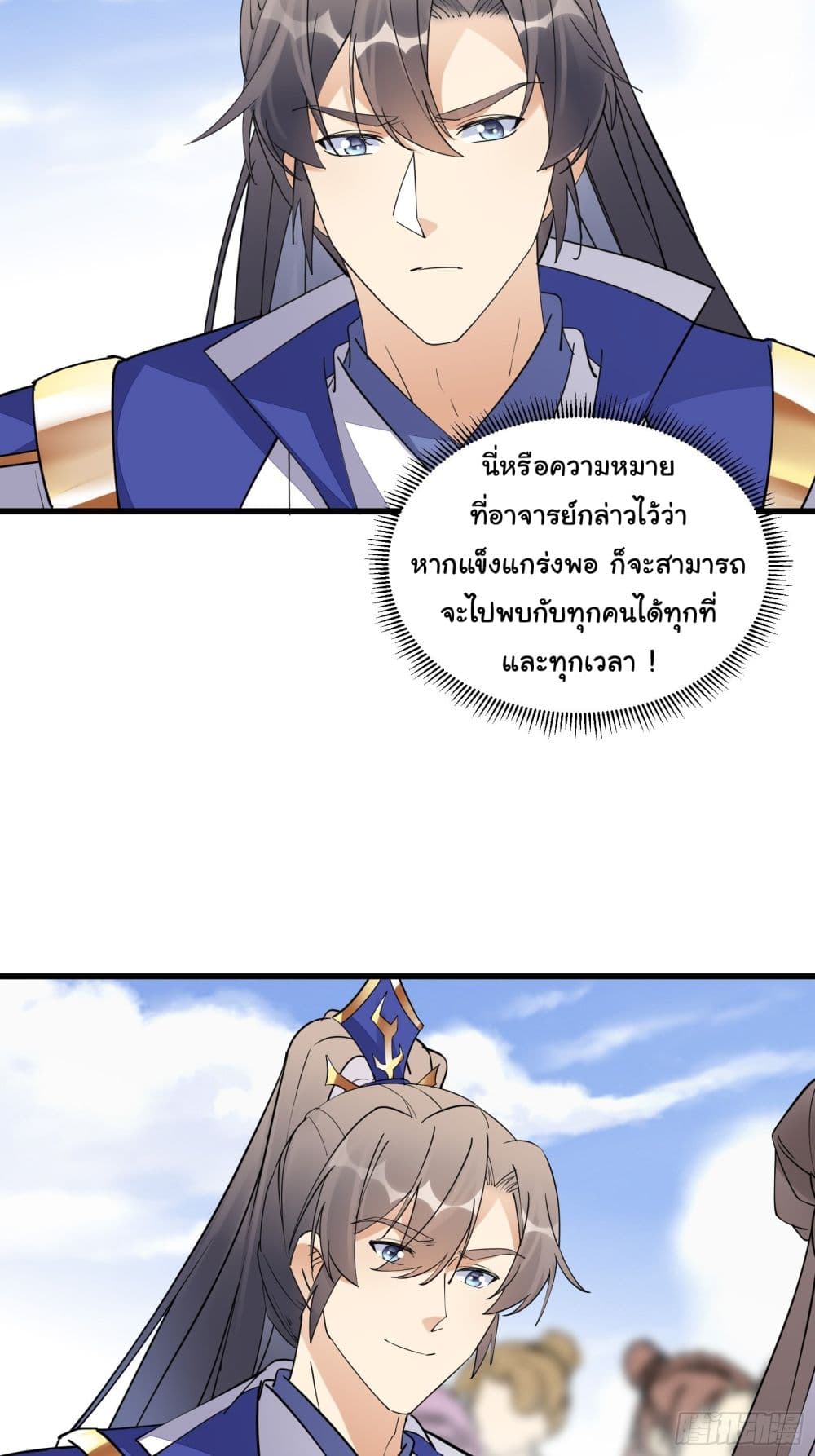 Cultivating Immortality Requires a Rich Woman page 6