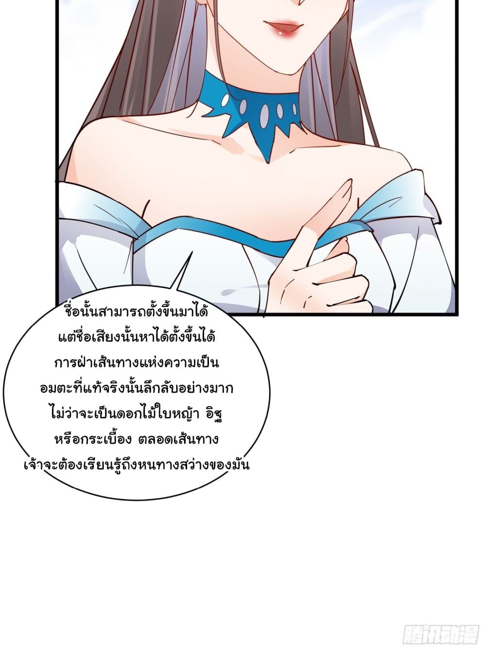 Cultivating Immortality Requires a Rich Woman page 10