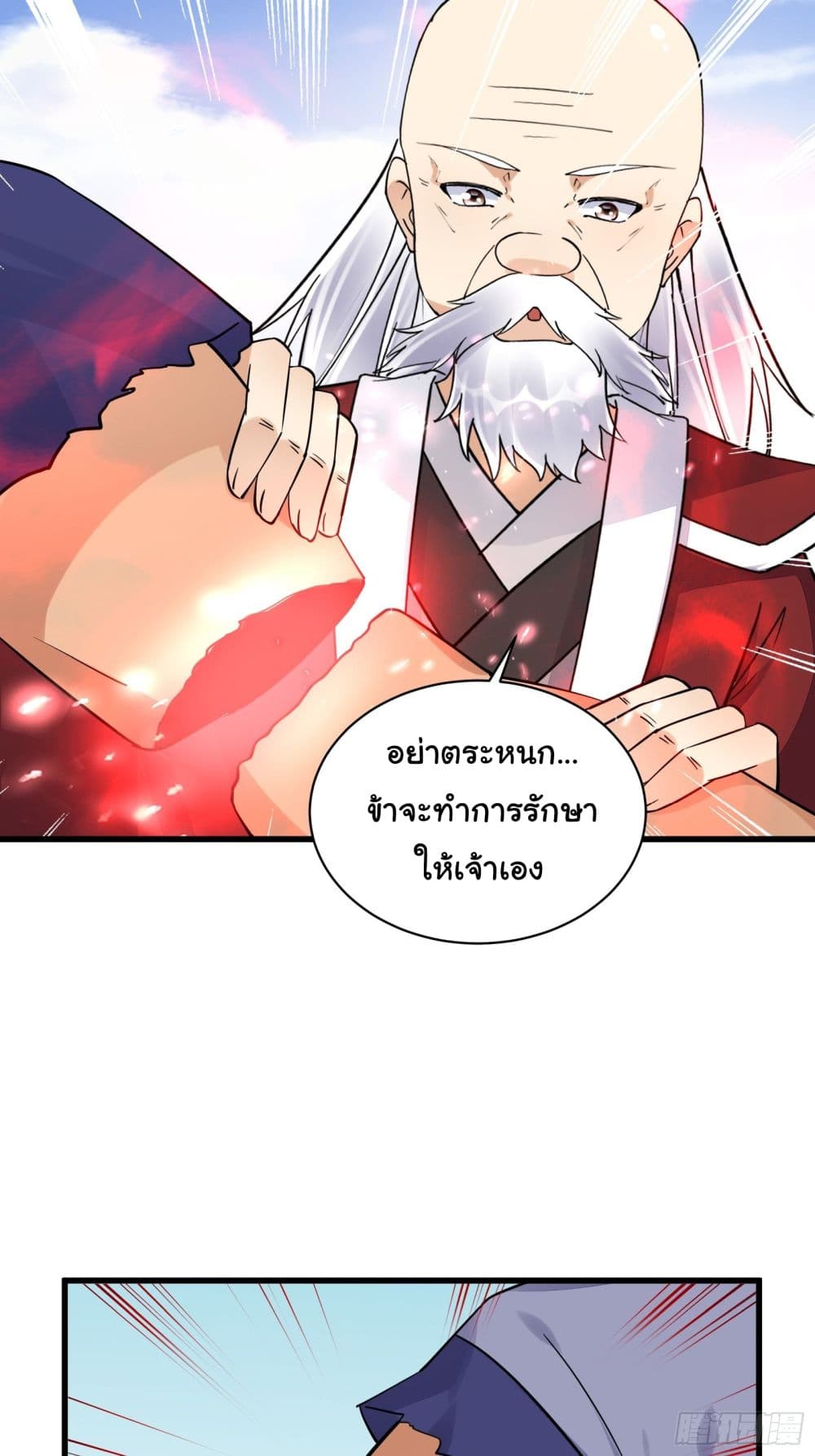 Cultivating Immortality Requires a Rich Woman page 6