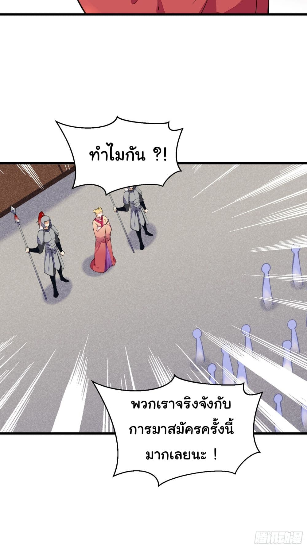 Cultivating Immortality Requires a Rich Woman page 4