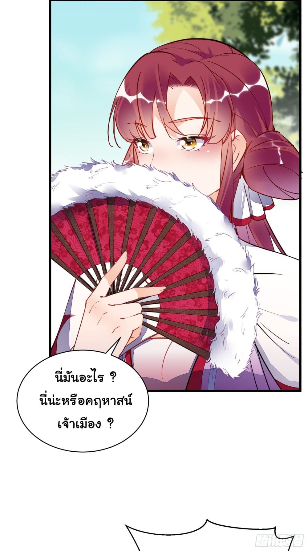 Cultivating Immortality Requires a Rich Woman page 7