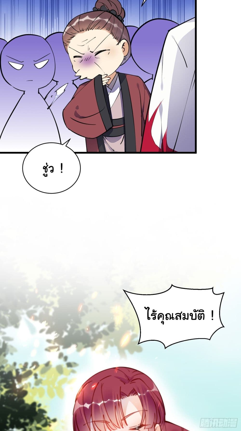Cultivating Immortality Requires a Rich Woman page 10
