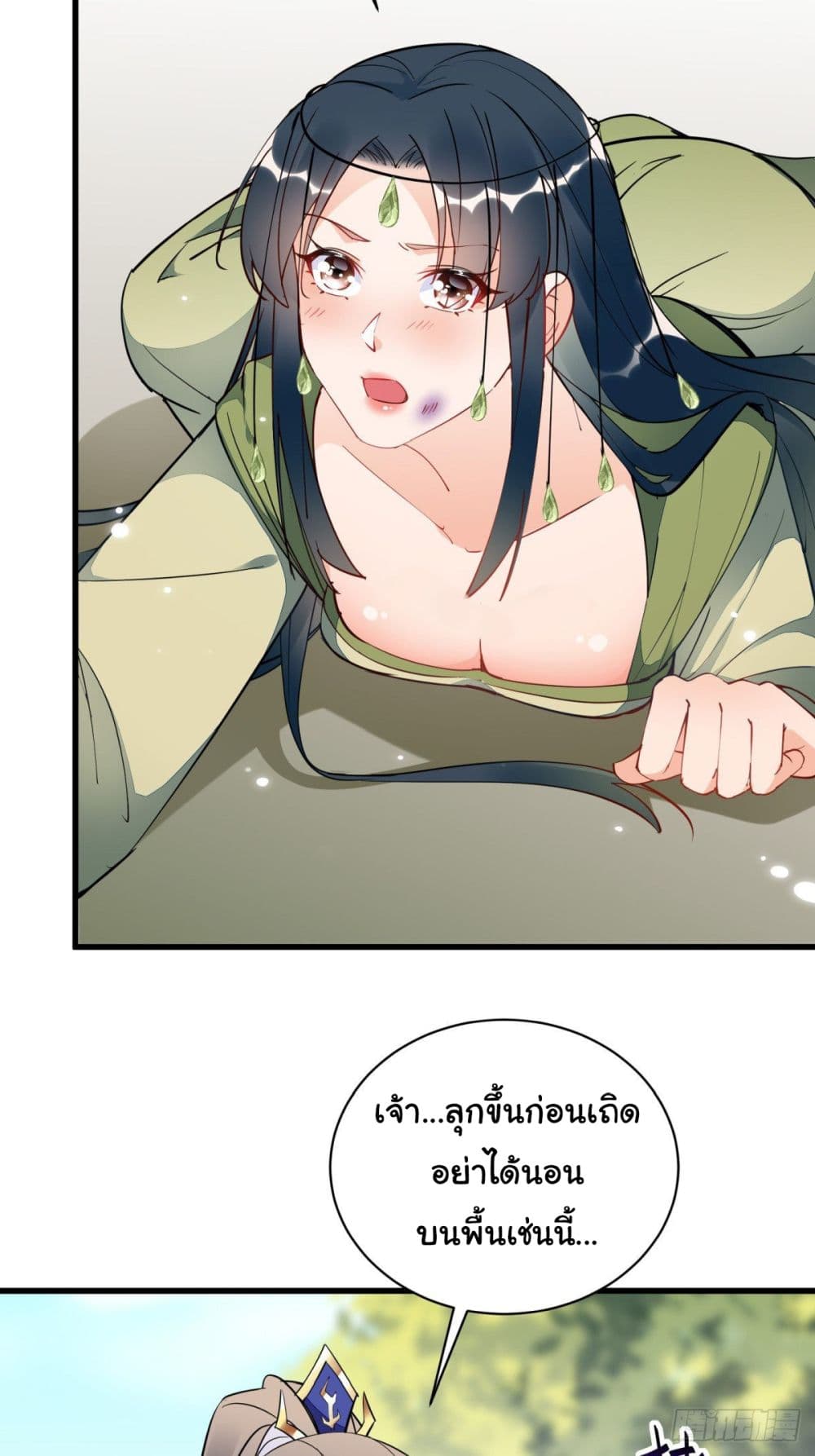 Cultivating Immortality Requires a Rich Woman page 4